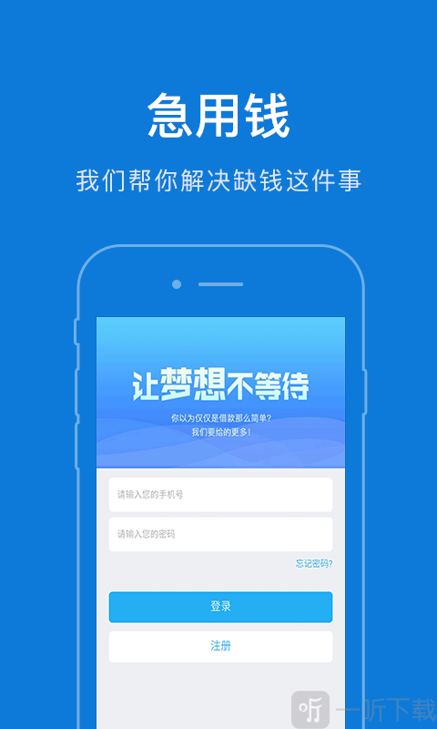 个人贷款