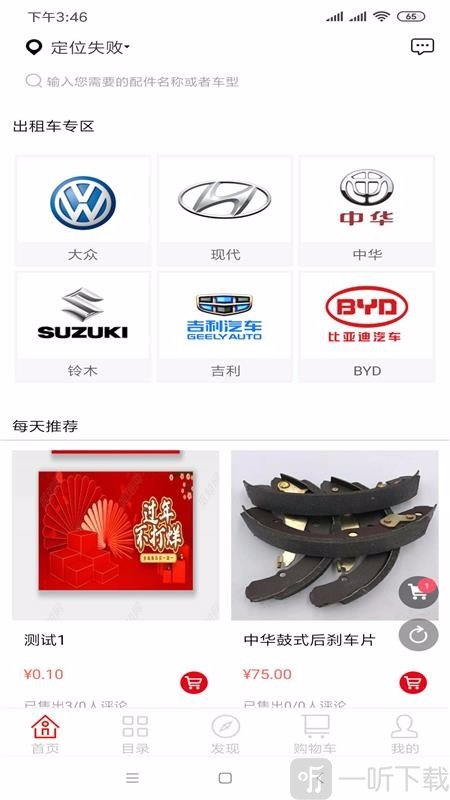 路喵养车