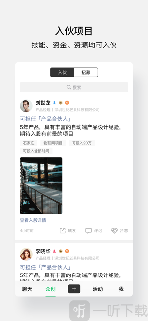 会合聊天