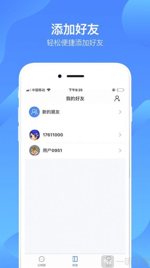 云暢聊