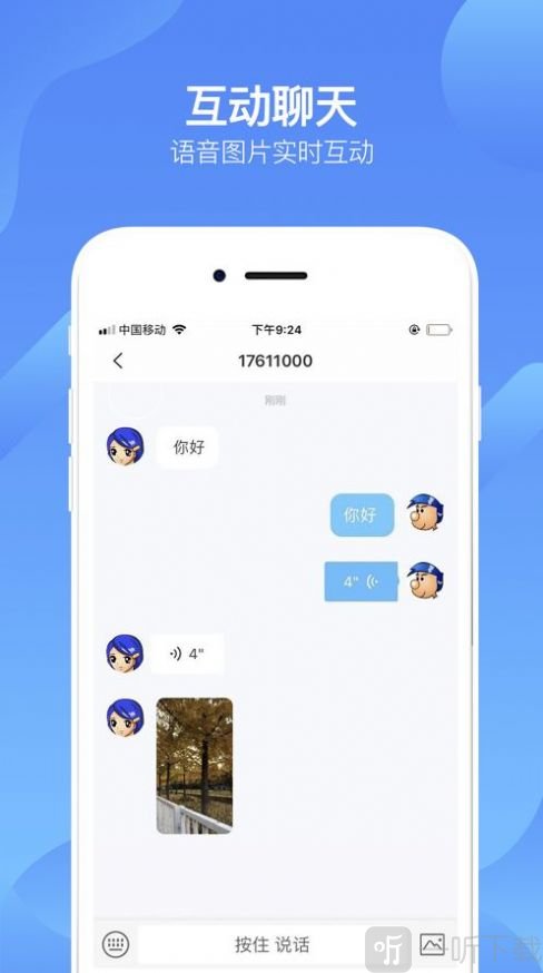 云暢聊