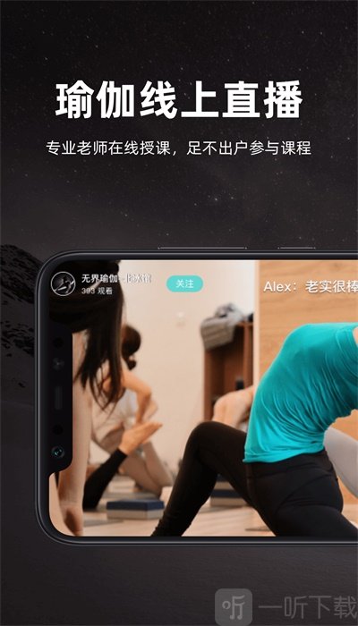 YogaNow瑜伽