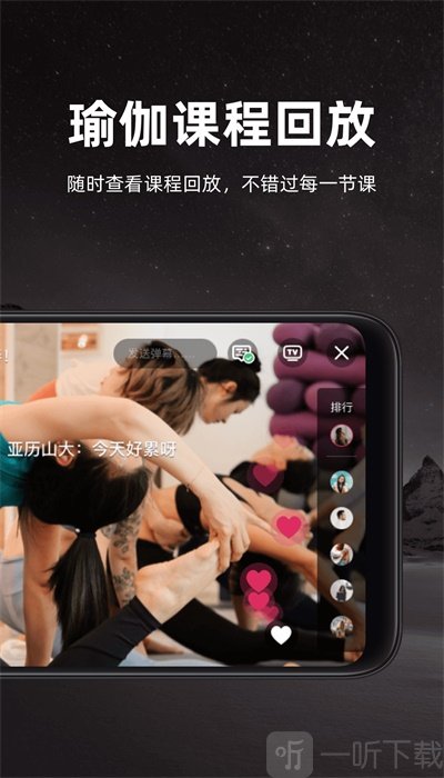 YogaNow瑜伽