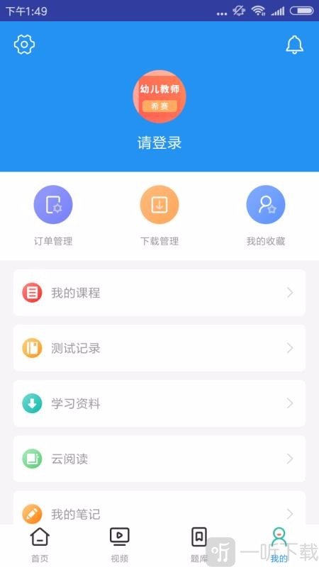 幼儿教师资格考试