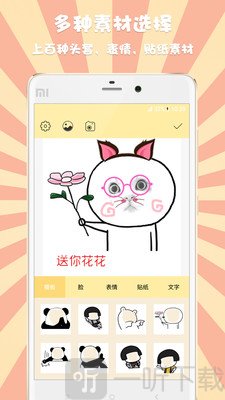 表情头像设计