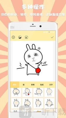 表情头像设计