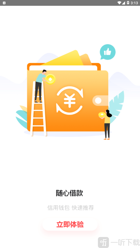 将军贷