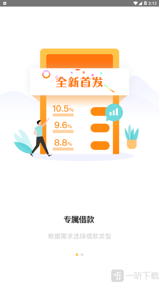 将军贷