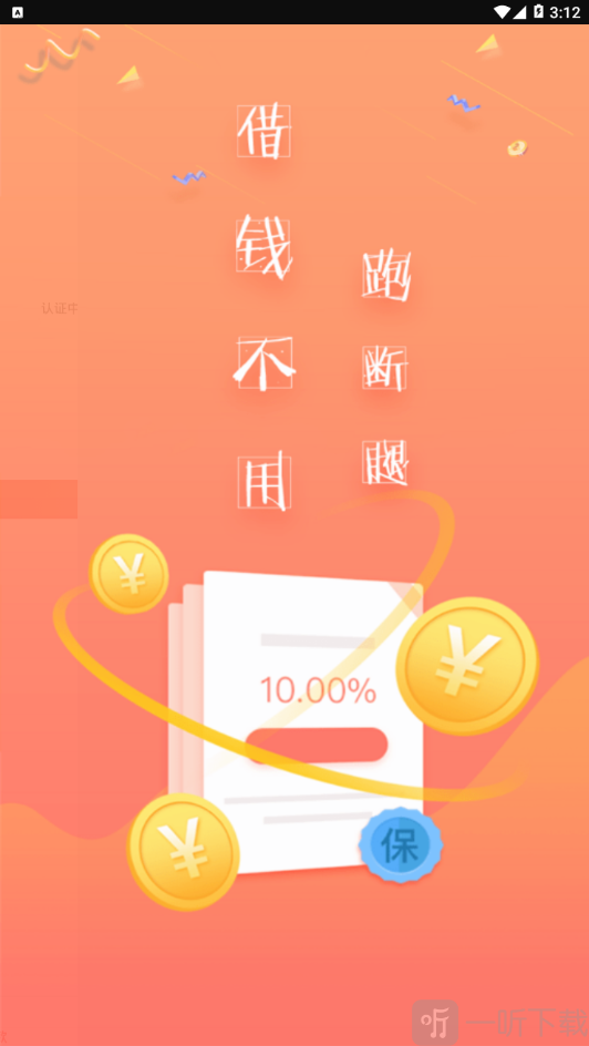 将军贷