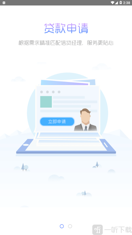 你我闪贷