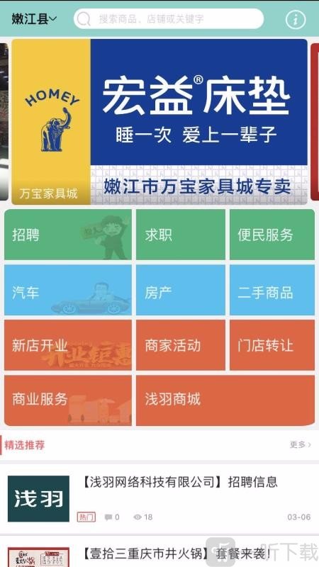 浅羽生活