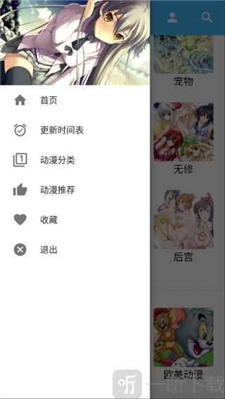 s站動漫