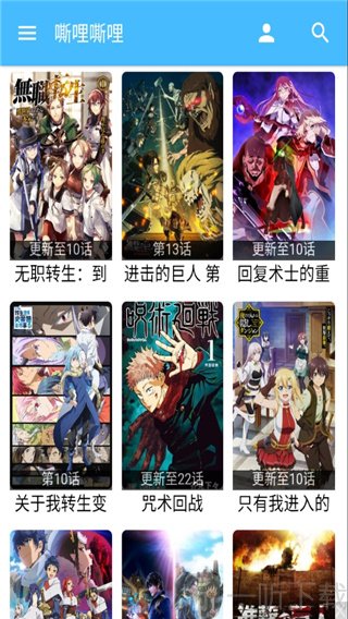 s站動漫