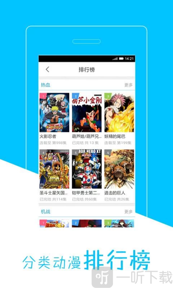 天天动漫