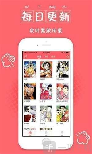 非凡漫画