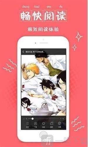 非凡漫画