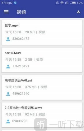网盘搜藏家