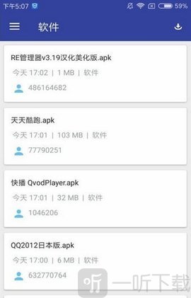 网盘搜藏家