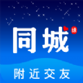 同城緣