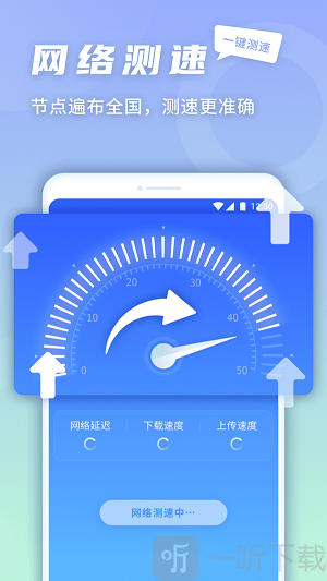 5G快连伴侣