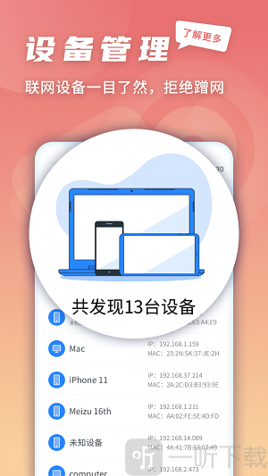 5G快连伴侣