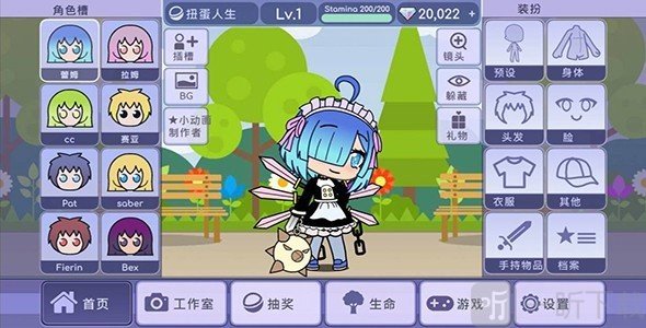 扭蛋人生6