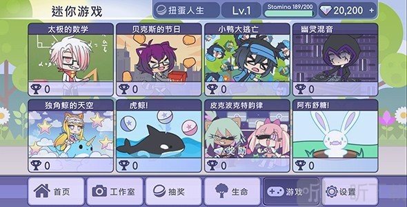 扭蛋人生6