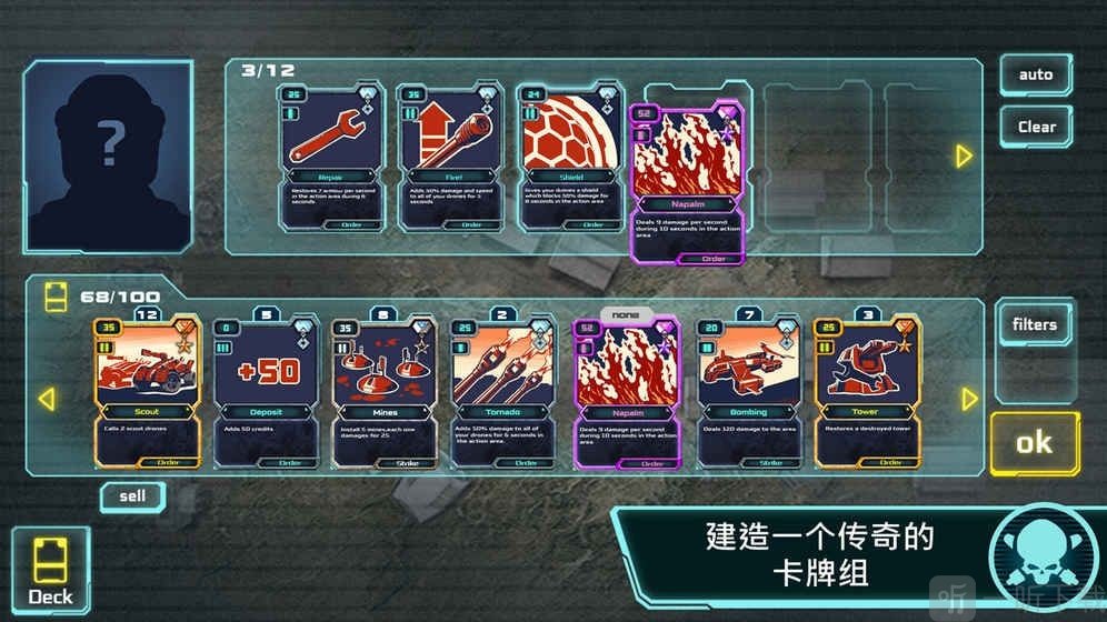 战争命运