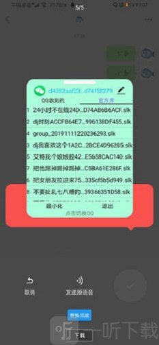 变音神鱼