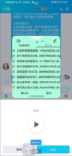 变音神鱼