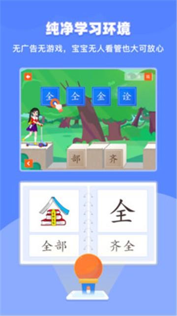 滑板车识字