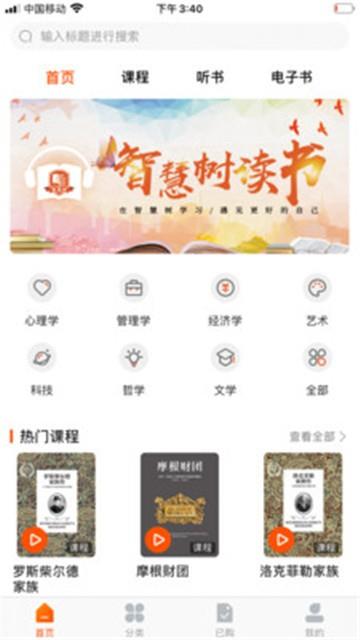 智慧树wisdom