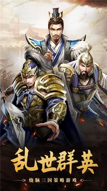 百龙霸业神魔三国