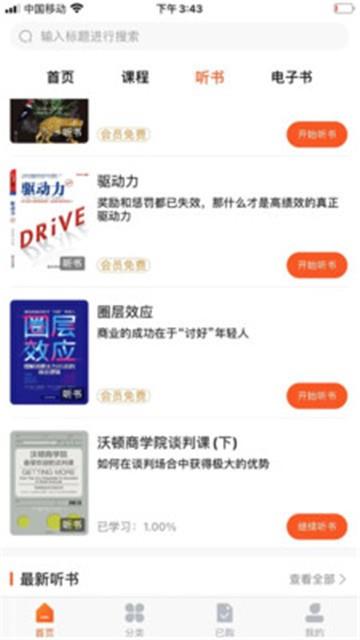 智慧树wisdom