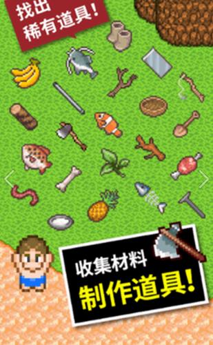 无人岛大冒险2