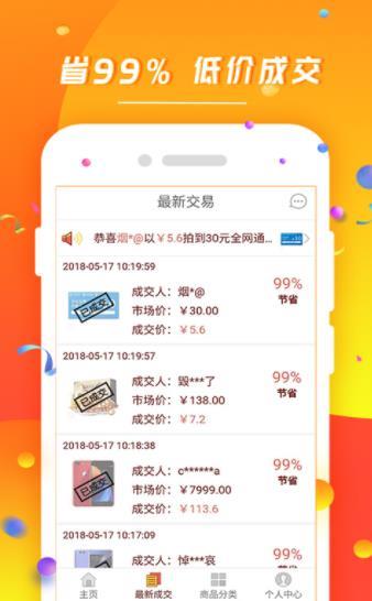 链客通