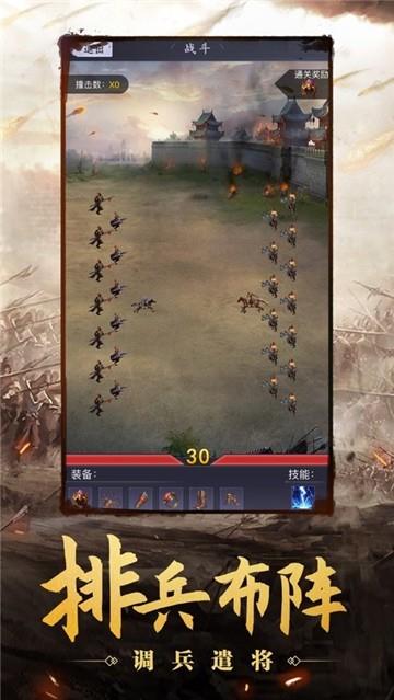 百龙霸业神魔三国