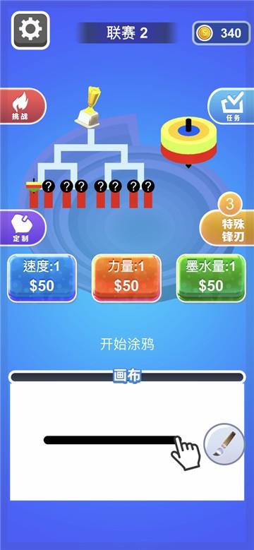 画画的陀螺