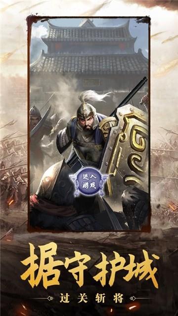 百龙霸业神魔三国