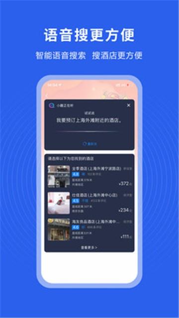 趣出差