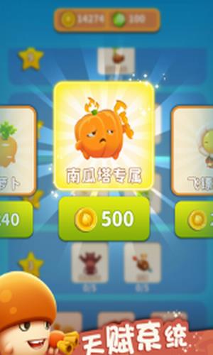 别动我的蘑菇