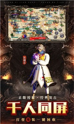 火龙王者传奇