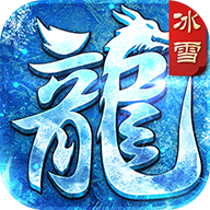 魅影冰雪大极品