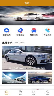 优优汽车
