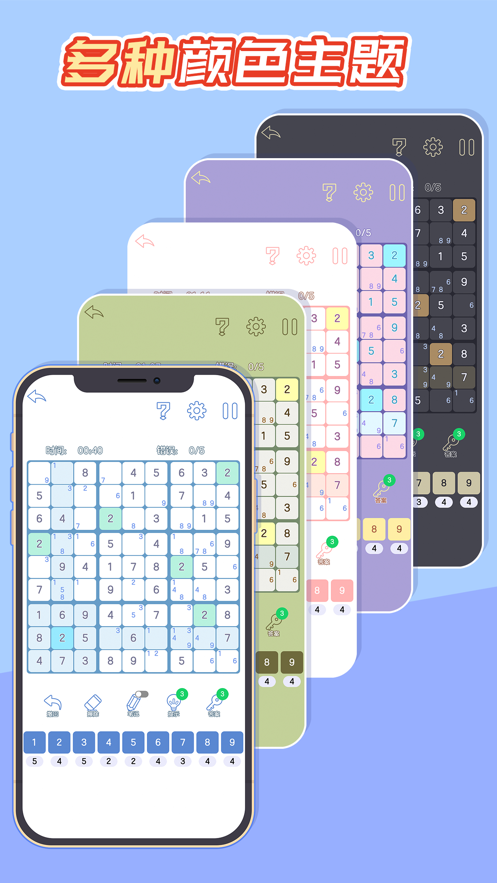 数独白金版