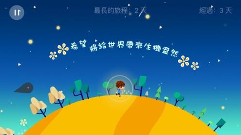 星途迷幻