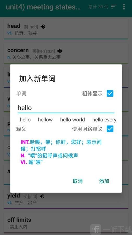 简单词本