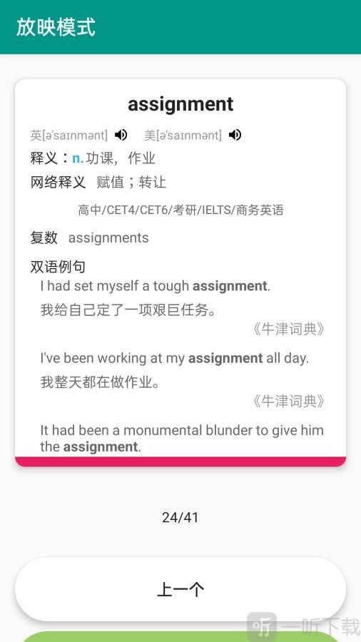 简单词本