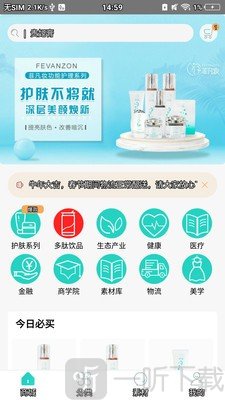 菲凡妆