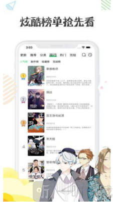 汝汝漫画